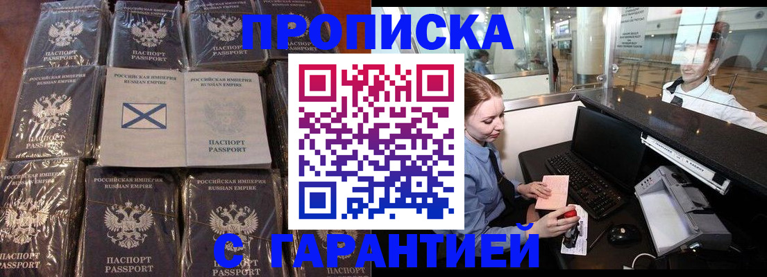 временная регистрация поиск в Кореновске