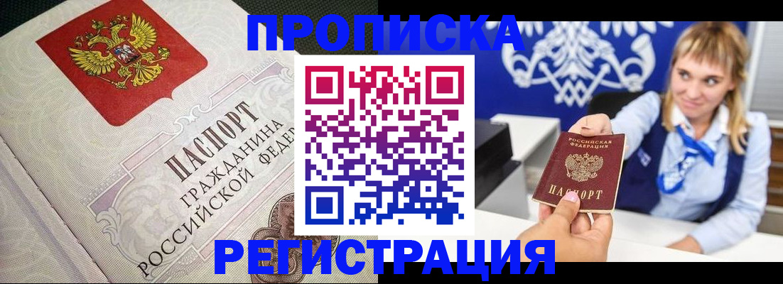 прописка поиск в Кореновске