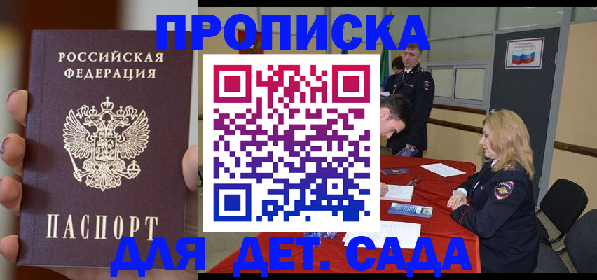 временная регистрация в Кореновске